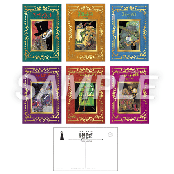 The Black Museum Exhibition - Cartes Postales – Carte Postale japonais | JapanResell