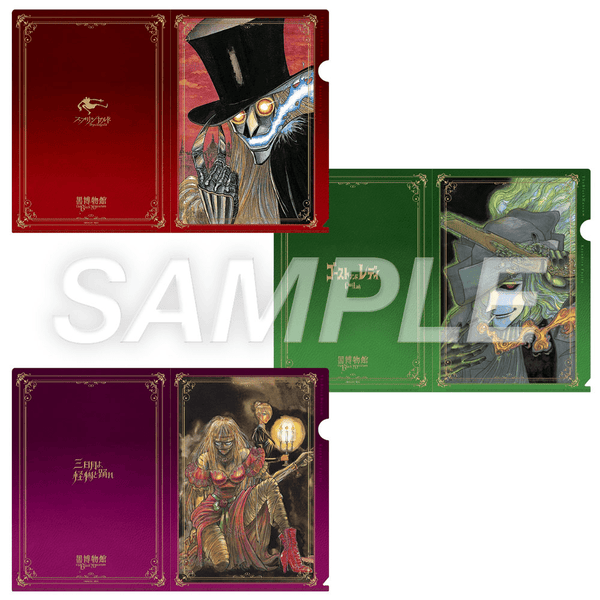 The Black Museum Exhibition - Clear File (ensemble de 3) – Clear File japonais | JapanResell