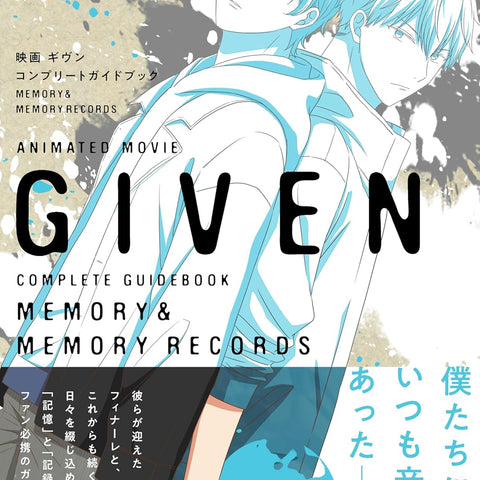 The Movie Given Complete Guidebook MEMORY & MEMORY RECORDS - JapanResell