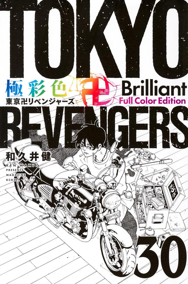 Tokyo Revengers Brillant Full Color Edition - Tome 30 - JapanResell