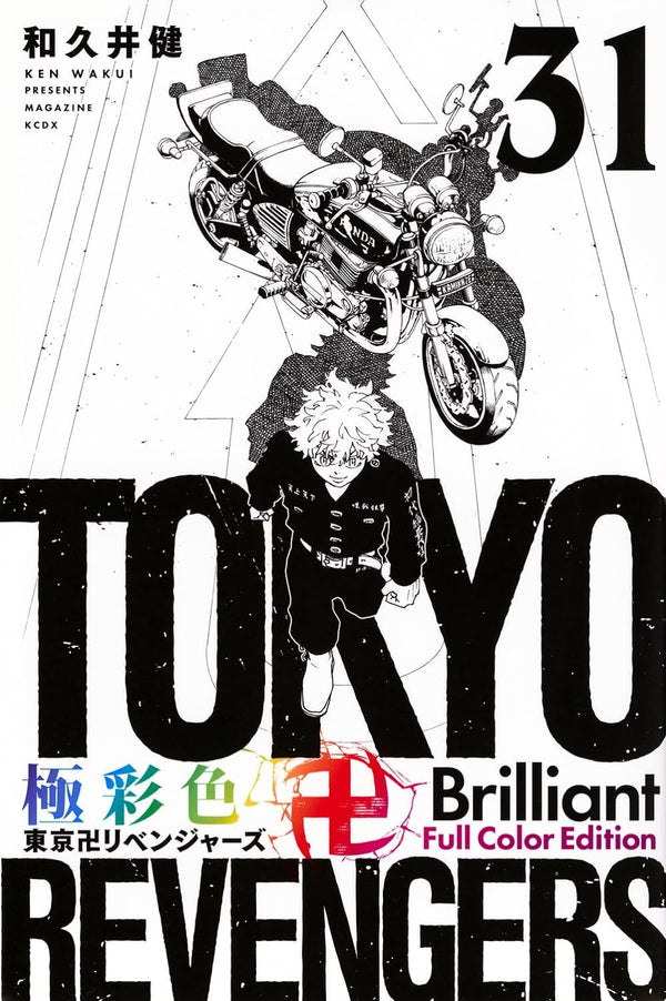 Tokyo Revengers Brillant Full Color Edition - Tome 31 - JapanResell