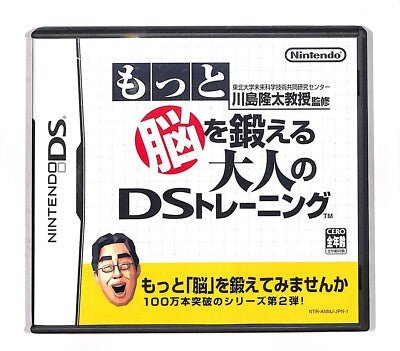 Touhoku Daigaku Mirai Kagaku Gijutsu - Nintendo DS - JapanResell