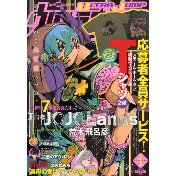 Ultra Jump January 2026 (JoJo's Bizarre Adventure - The JOJOlands) – japonais | JapanResell