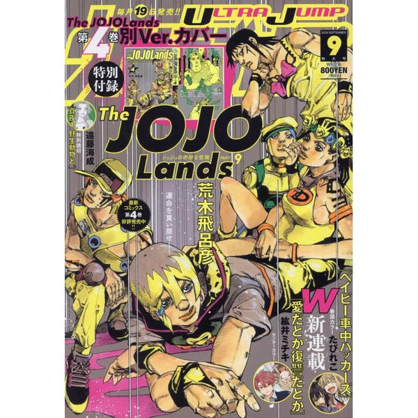 Ultra Jump September 2024 (JoJo's Bizarre Adventure - The JOJOlands) – japonais | JapanResell