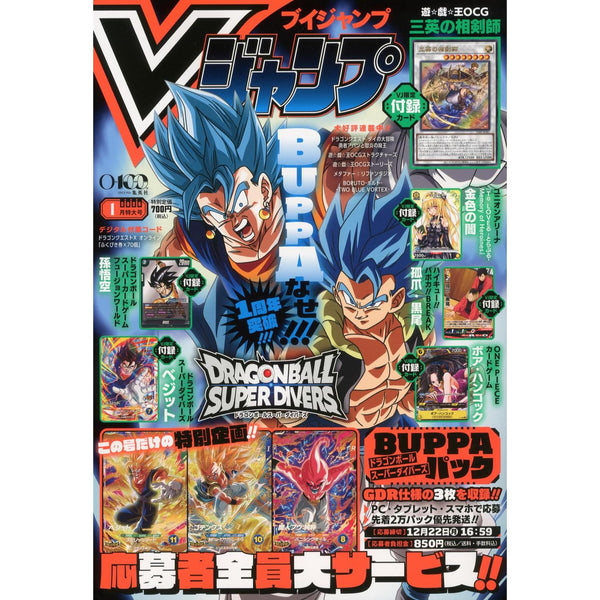V Jump 1, 2026 (Dragon Ball, One Piece Card Game) Précommande – japonais | JapanResell