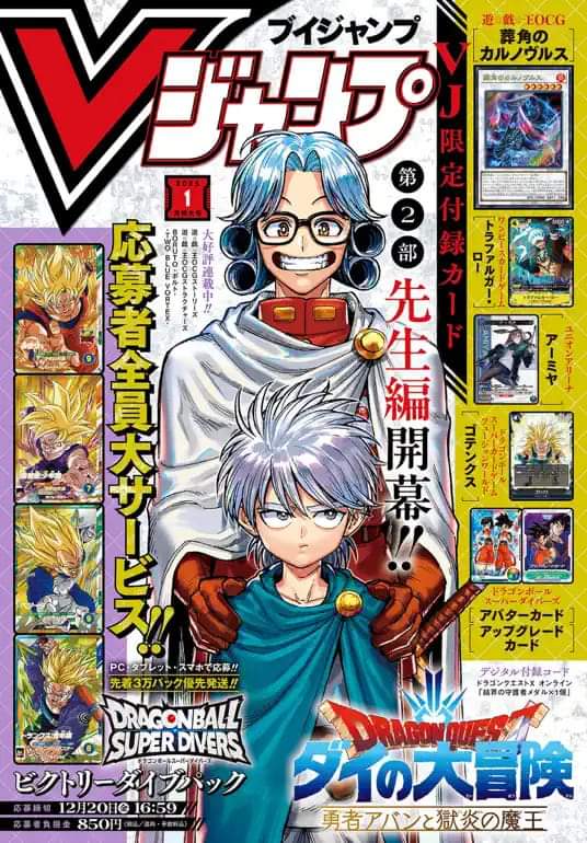 V Jump 12, 2024 (Dragon Quest, Carte One Piece Card Game) (Précommande) - JapanResell