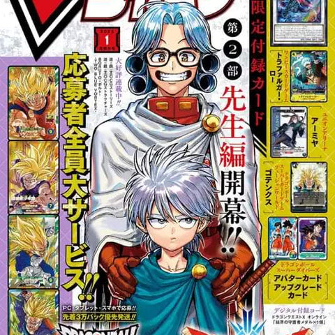 V Jump 12, 2024 (Dragon Quest, Carte One Piece Card Game) (Précommande) - JapanResell