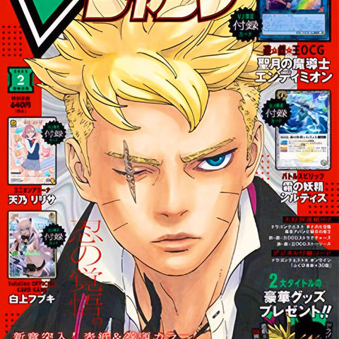 V Jump 2, 2025 (Boruto) (Précommande) - JapanResell