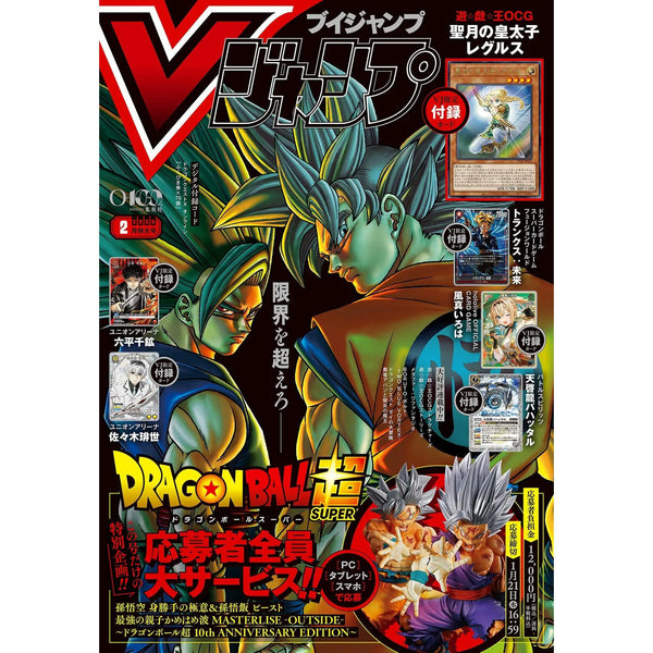 V Jump 2, 2026 (Dragon Ball) Précommande – japonais | JapanResell