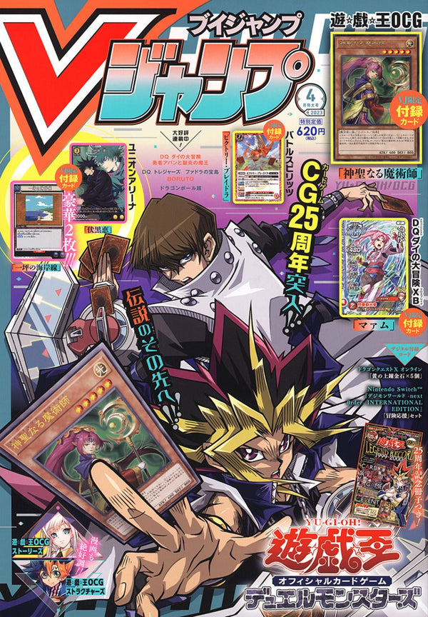 V Jump 4, 2023 (Yu-Gi-Oh!) – japonais | JapanResell