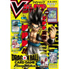 V Jump 4, 2026 (Dragon Ball, Sanji One Piece Card Game) (Précommande) – japonais | JapanResell