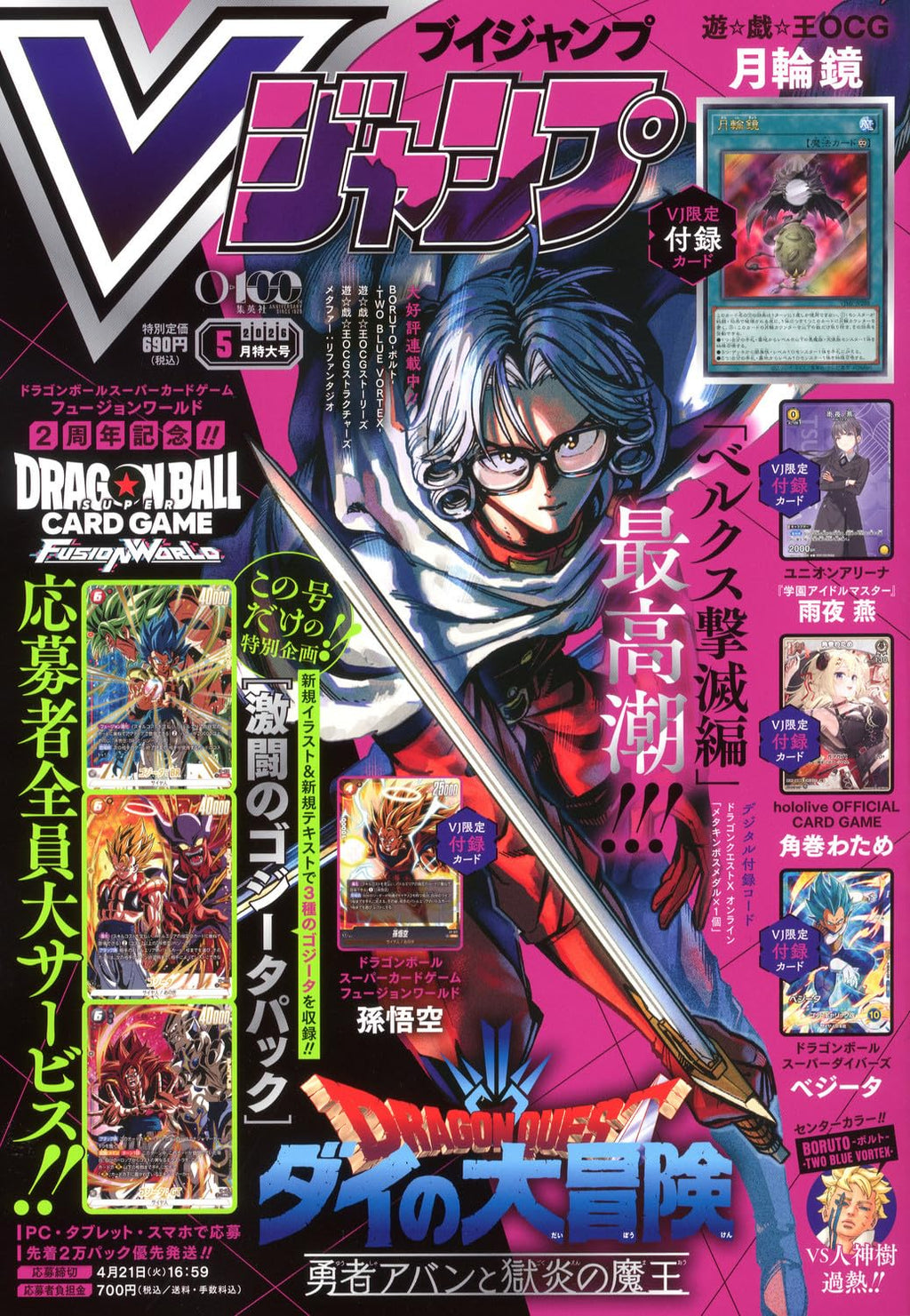 V Jump 5, 2026 (Dragon Quest) – japonais | JapanResell