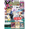 V Jump 7, 2026 (Yu - Gi - Oh! 30th Anniversary) – japonais | JapanResell