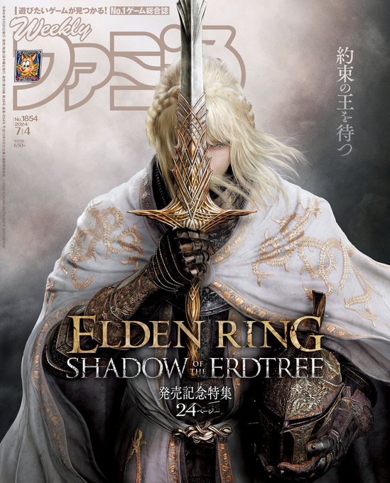 Weekly Famitsu, Elden Ring, Juillet 2024. (Précommande) - JapanResell