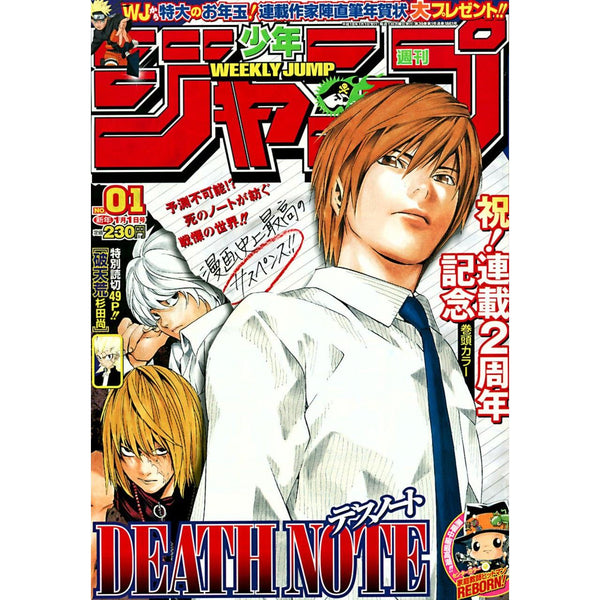 Weekly Shonen Jump 1, 2006 (Death Note) – Magazine japonais | JapanResell