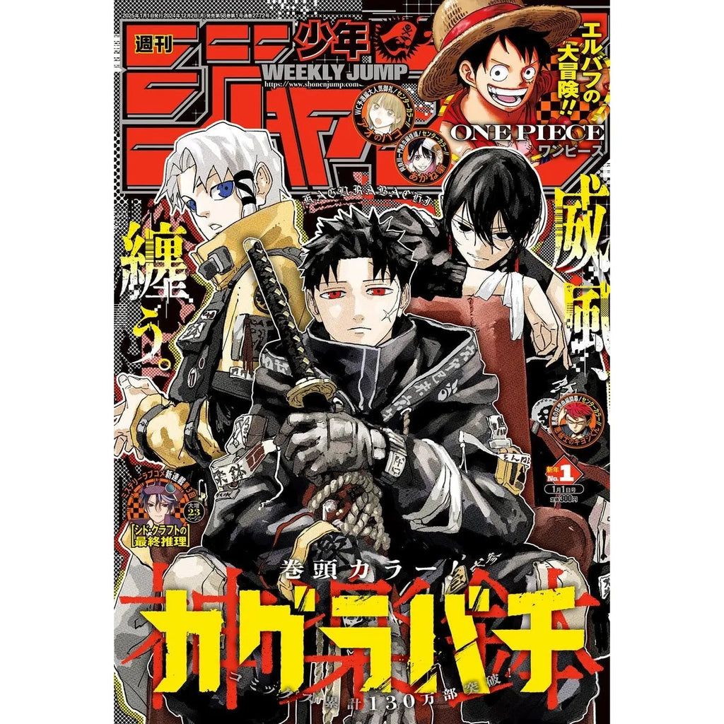 Weekly Shonen Jump 1, 2025 (Kagurabachi) – japonais | JapanResell
