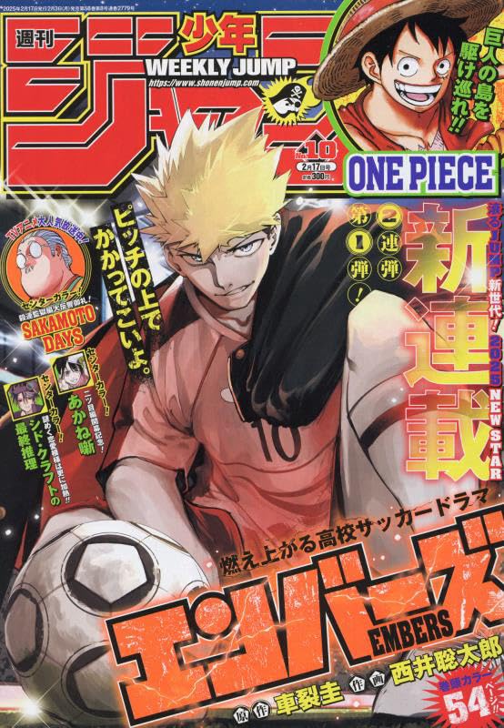 Weekly Shonen Jump 10, 2025 (Embers) (Précommande) - JapanResell