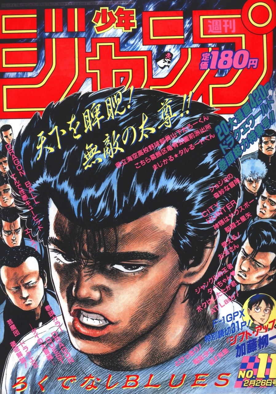 Weekly Shonen Jump 11, 1990 (Rokudenashi Blues) – Magazine japonais | JapanResell
