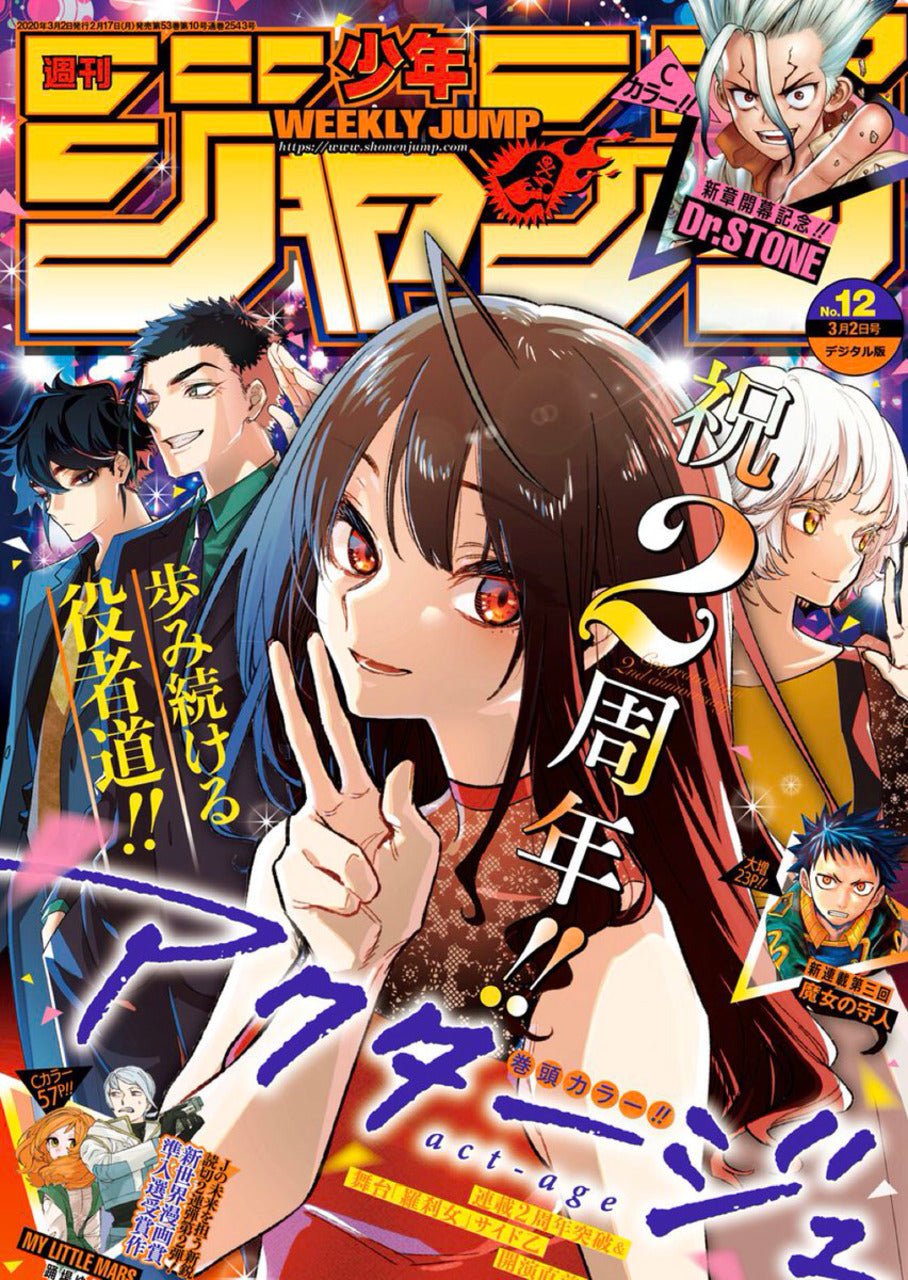 Weekly Shonen Jump 12, 2020 (Act - Age) - JapanResell
