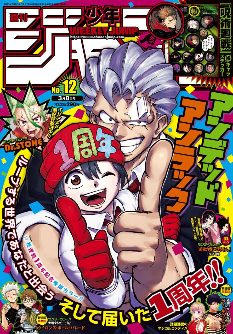 Weekly Shonen Jump 12, 2021 (Undead Unluck) – japonais | JapanResell