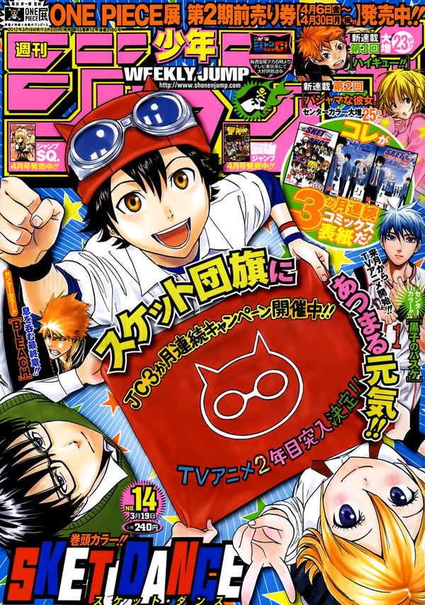 Weekly Shonen Jump 14, 2012 (Sket Dance) – Magazine japonais | JapanResell