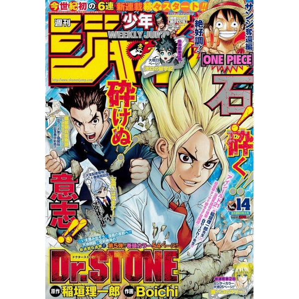 Weekly Shonen Jump 14, 2017 (Dr Stone 1er Chapitre) – Magazine japonais | JapanResell