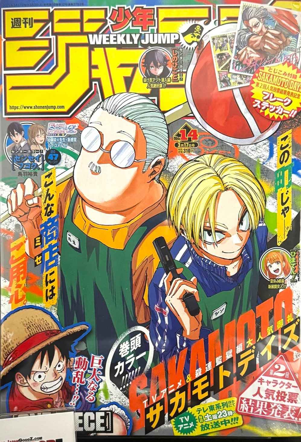 Weekly Shonen Jump 14, 2025 (Sakamoto Days) (Précommande) - JapanResell