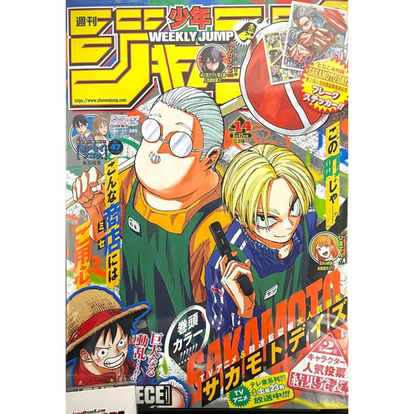 Weekly Shonen Jump 14, 2025 (Sakamoto Days) – japonais | JapanResell