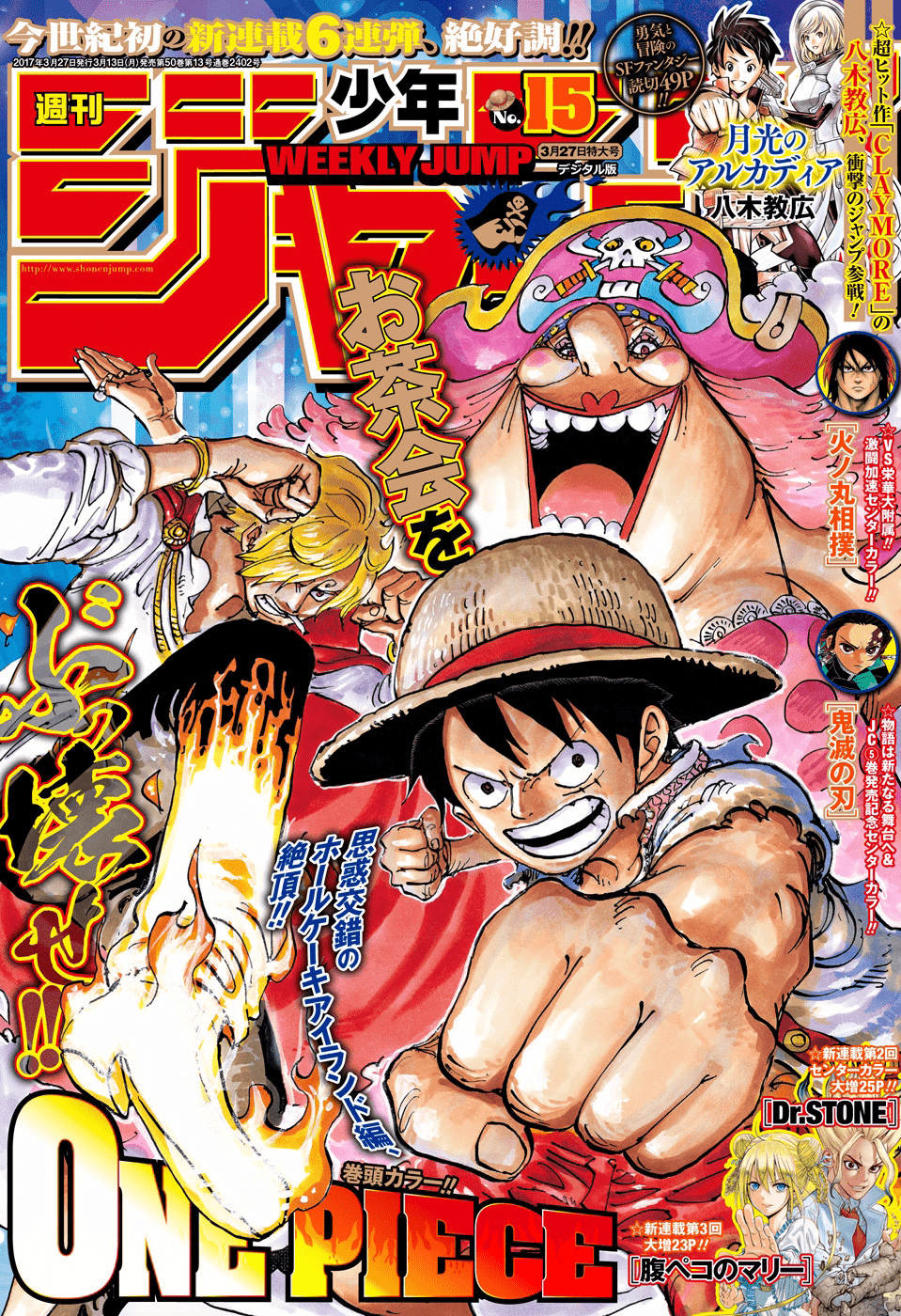 Weekly Shonen Jump 15, 2017 (One Piece) – Magazine japonais | JapanResell