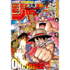 Weekly Shonen Jump 15, 2017 (One Piece) – Magazine japonais | JapanResell