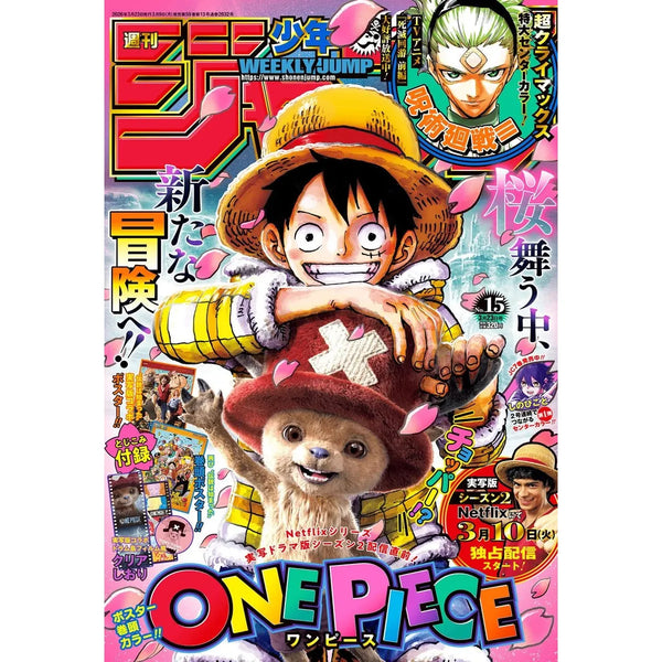 Weekly Shonen Jump 15, 2026 (One Piece) Précommande – japonais | JapanResell