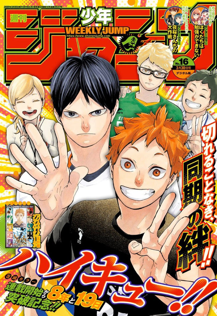 Weekly Shonen Jump 16, 2020 (Haikyū!!) - JapanResell