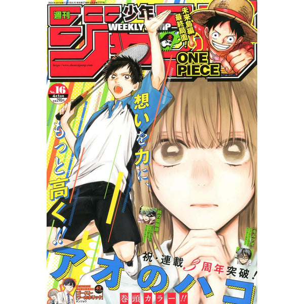 Weekly Shonen Jump 16, 2024 (Blue Box) – japonais | JapanResell