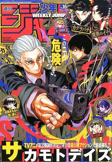 Weekly Shonen Jump 16, 2026 (Sakamoto Days) – japonais | JapanResell