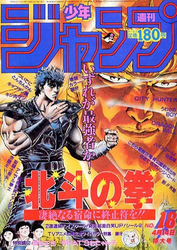 Weekly Shonen Jump 18, 1986 (Hokuto no Ken) - JapanResell