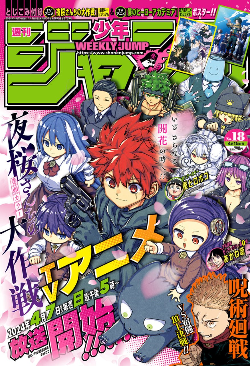 Weekly Shonen Jump 18, 2024 (Mission: Yozakura Family) - JapanResell