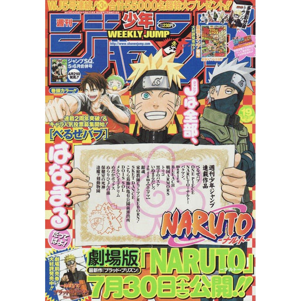 Weekly Shonen Jump 19, 2011 (Naruto) – Magazine japonais | JapanResell