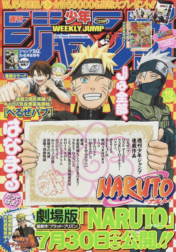 Weekly Shonen Jump 19, 2011 (Naruto) – Magazine japonais | JapanResell
