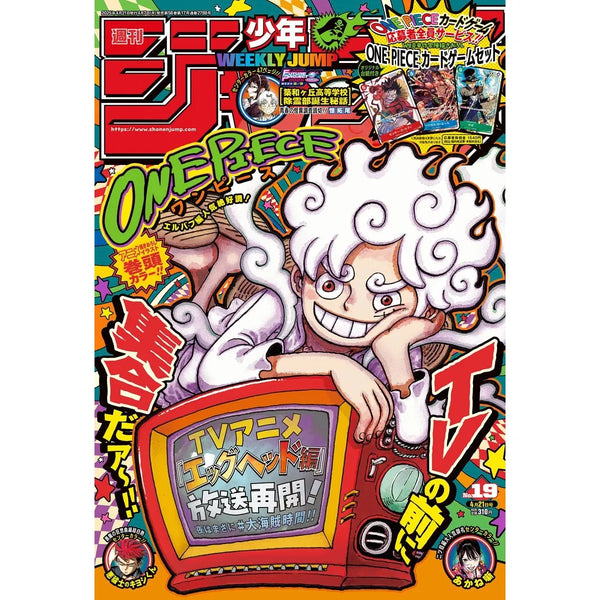 Weekly Shonen Jump 19, 2025 (One Piece 3ème couverture Gear Five) – japonais | JapanResell