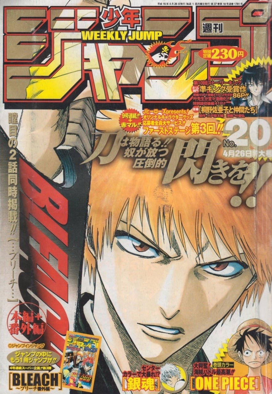 Weekly Shonen Jump 20, 2004 (Bleach) (Précommande) – japonais | JapanResell