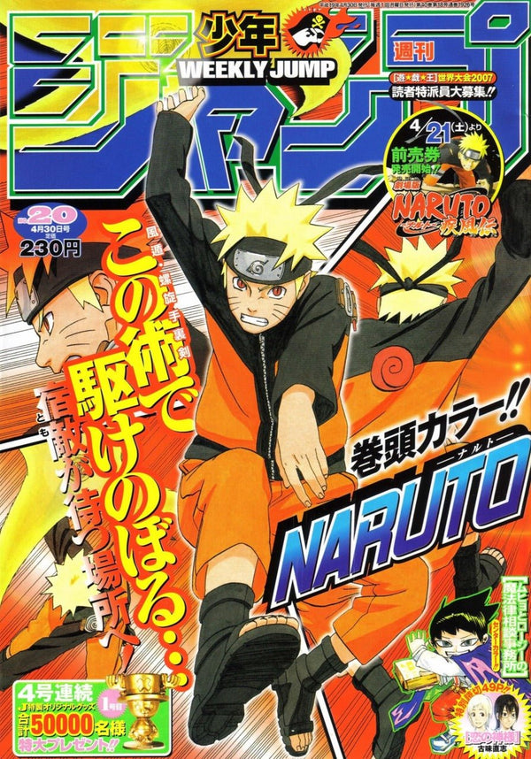 Weekly Shonen Jump 20, 2007 (Naruto) – Magazine japonais | JapanResell