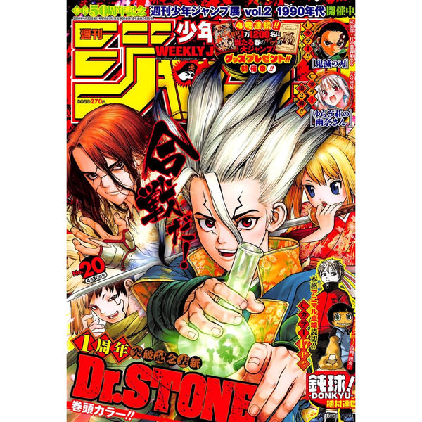 Weekly Shonen Jump 20, 2018 (Dr. Stone) – japonais | JapanResell