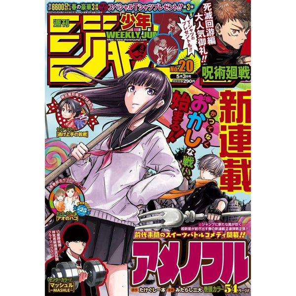 Weekly Shonen Jump 20, 2021 (Act Age) – japonais | JapanResell