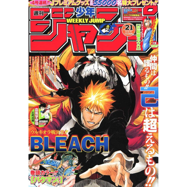 Weekly Shonen Jump 21, 2009 (Bleach) – Magazine japonais | JapanResell