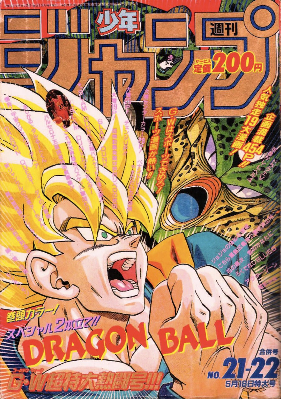 Weekly Shonen Jump 21 - 22, 1992 (Dragon Ball) Précommande – Magazine japonais | JapanResell
