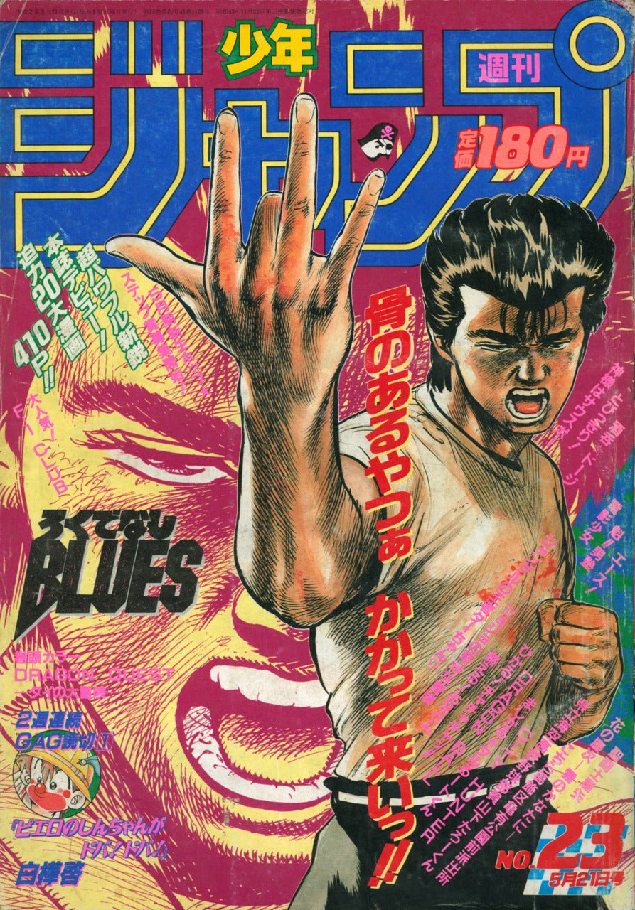 Weekly Shonen Jump 23, 1990 (Rokudenashi Blues) – Magazine japonais | JapanResell