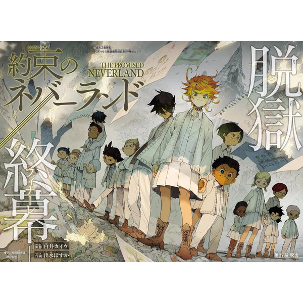 Weekly Shonen Jump 23, 2017 (The Promised Neverland) – Magazine japonais | JapanResell