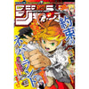 Weekly Shonen Jump 23, 2017 (The Promised Neverland) – Magazine japonais | JapanResell