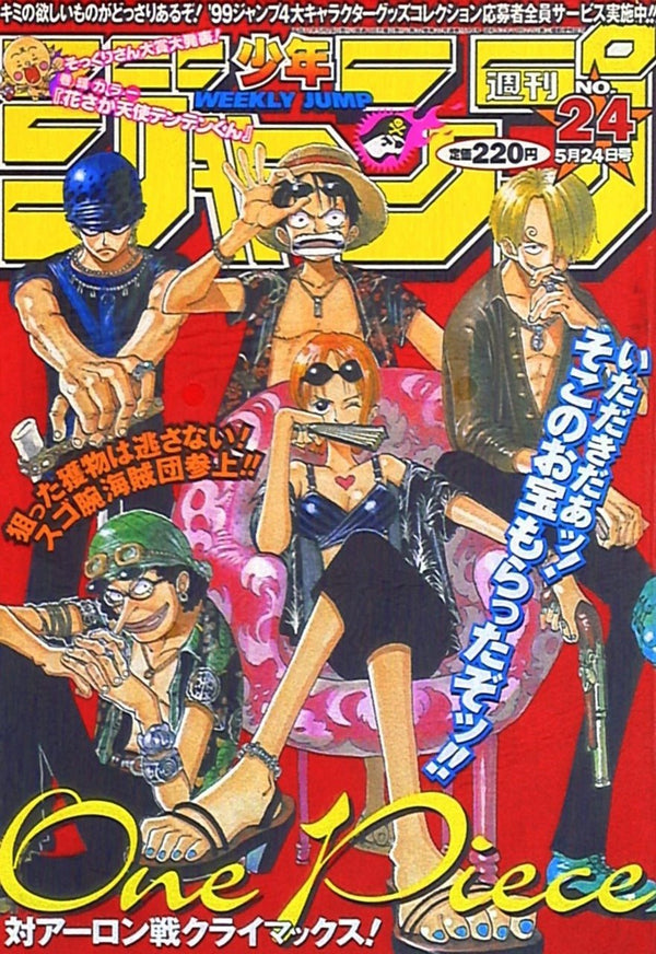 Weekly Shonen Jump 24, 1999 (One Piece) - JapanResell