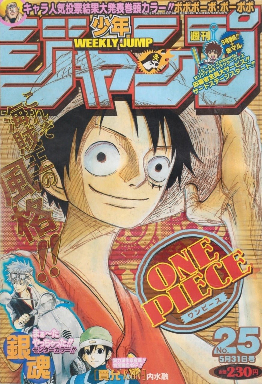 Weekly shonen jump 25, 2004 (One Piece) - JapanResell